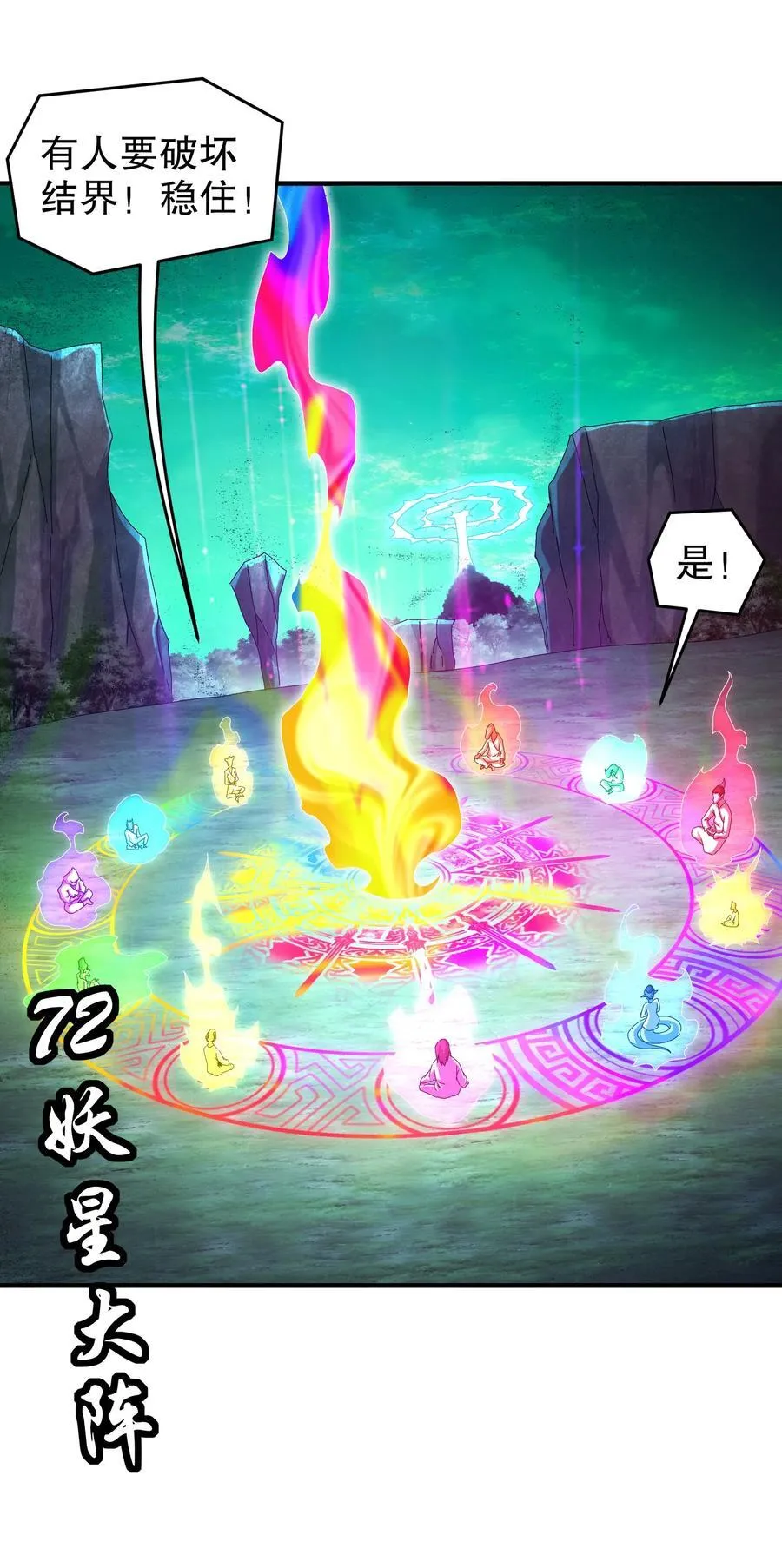 199 山都被你榨干了29