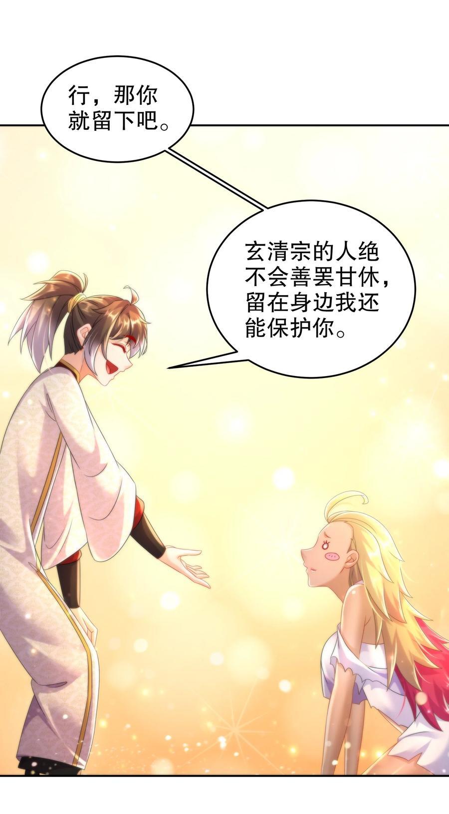 121 真诚是永远的必杀技11