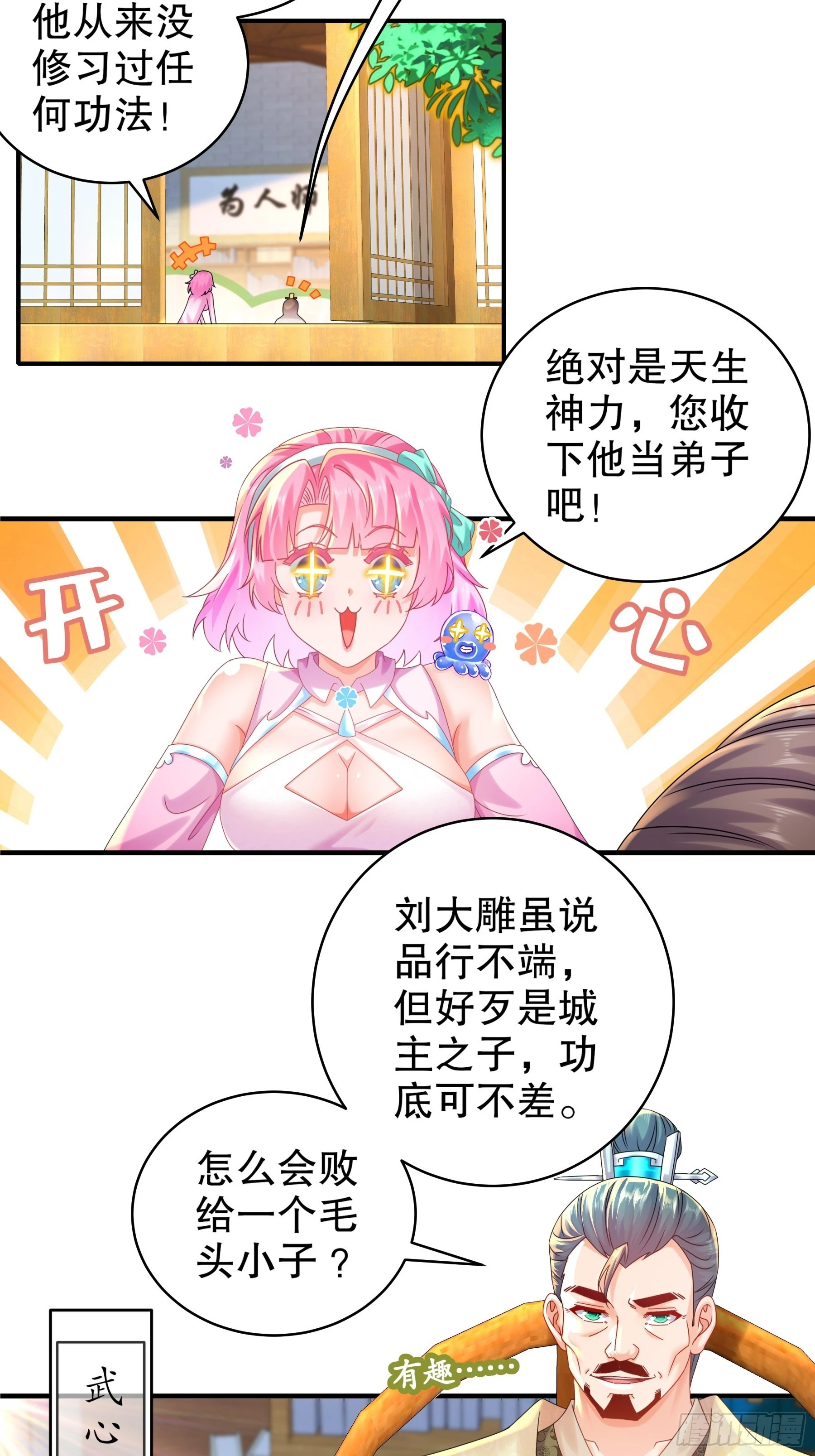 3 打得你人仰狗翻22