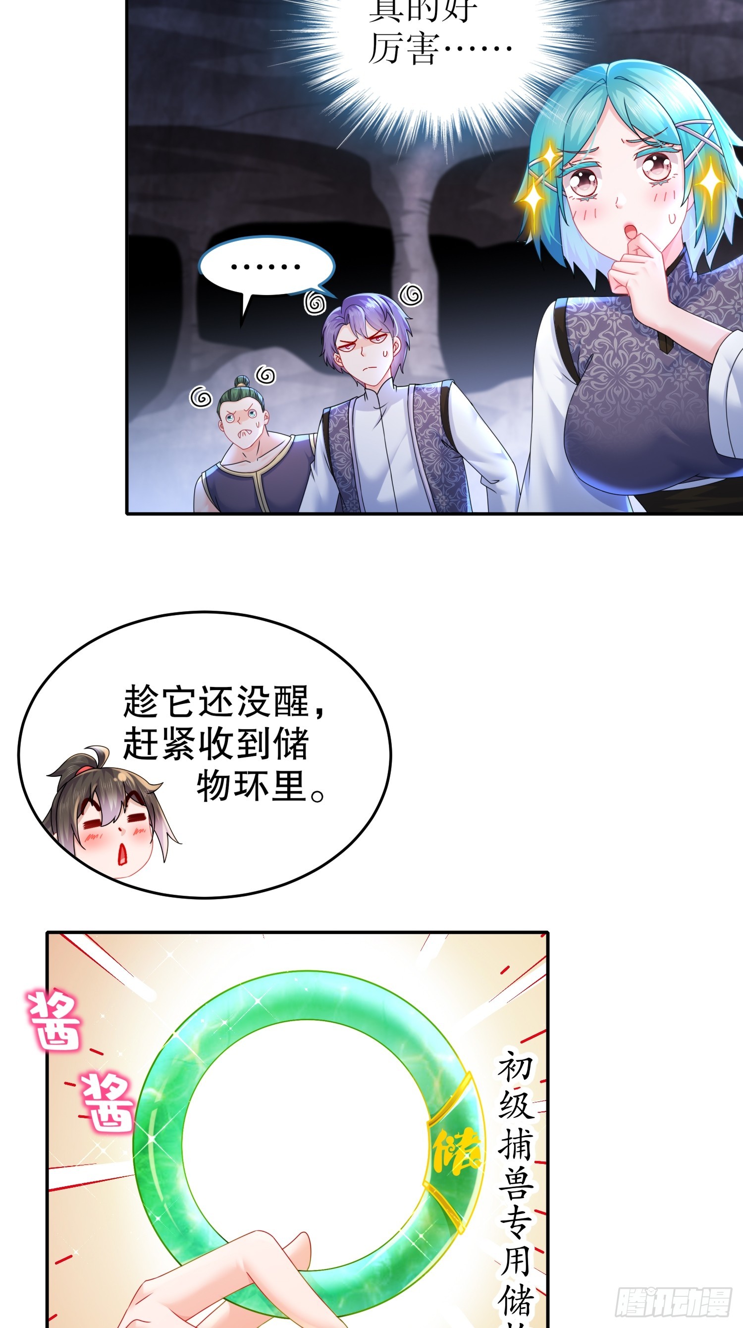 25 这个大宝贝有点……6