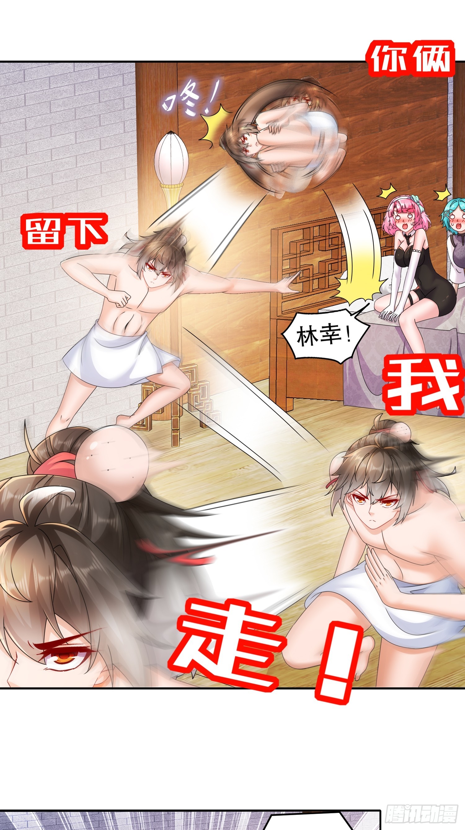 33 男……男宠？21