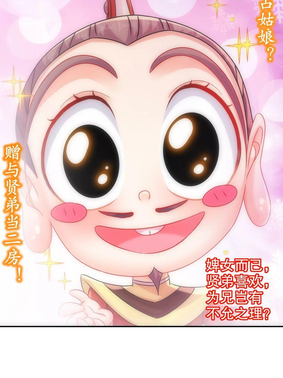 75 贤弟啊！39