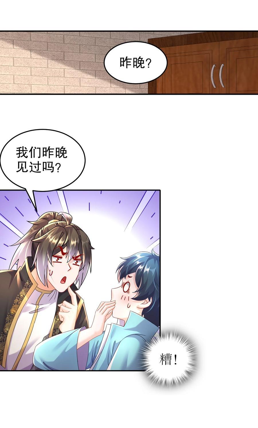 102 最喜欢玩心眼了23