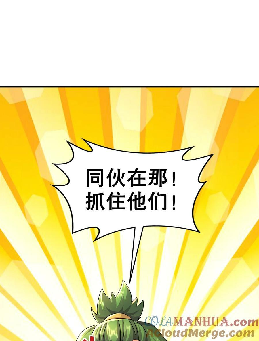 81 千年老妖？？？2