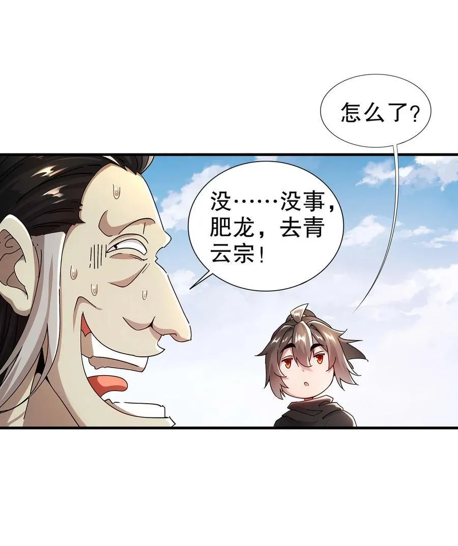 216 虎狼之词21