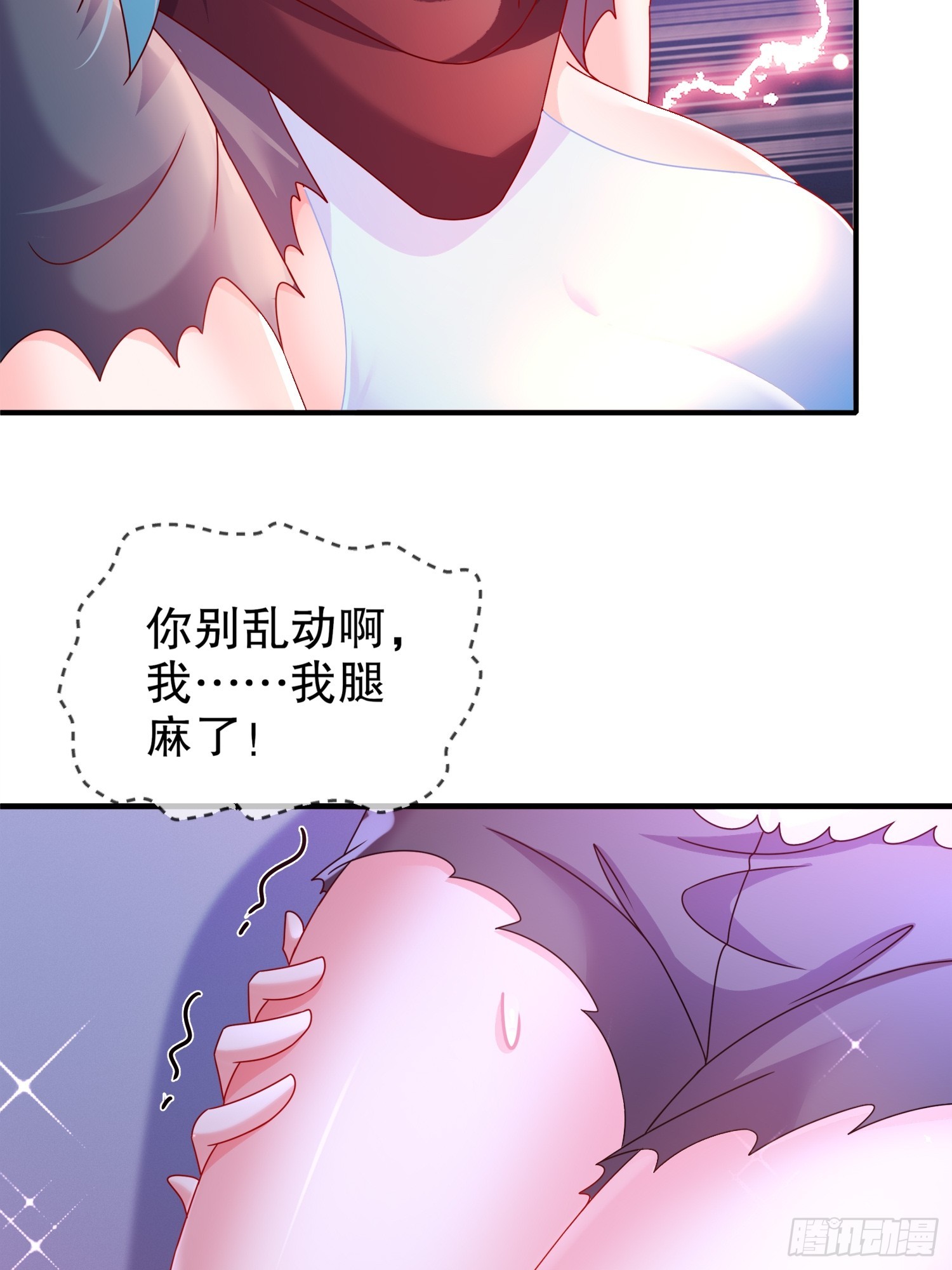 17 你别乱动啊！9