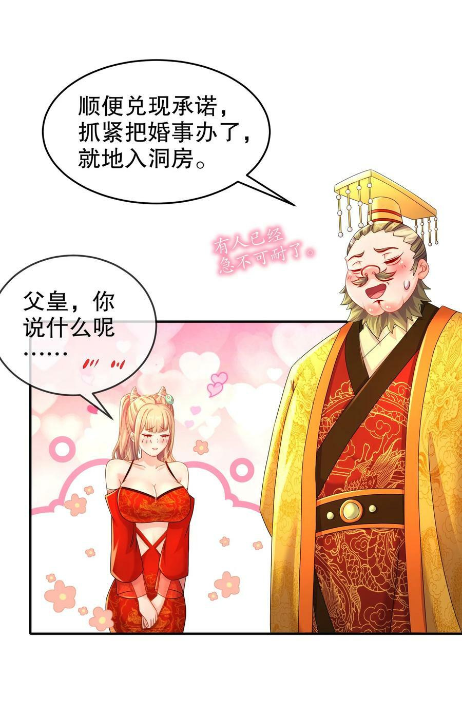 79 公主很生气31
