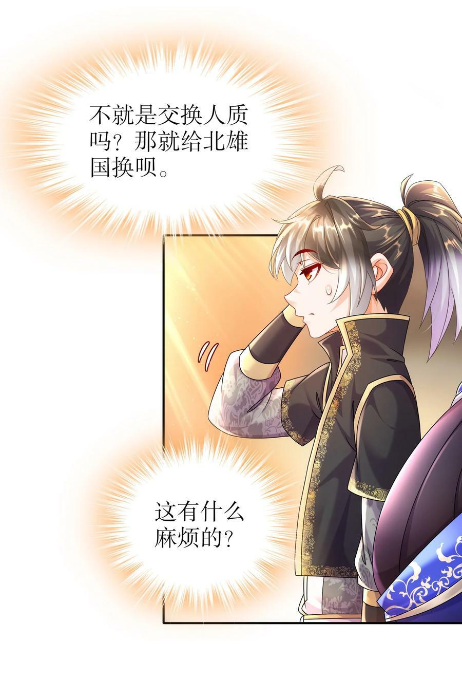 66 行动代号：扬名立万4