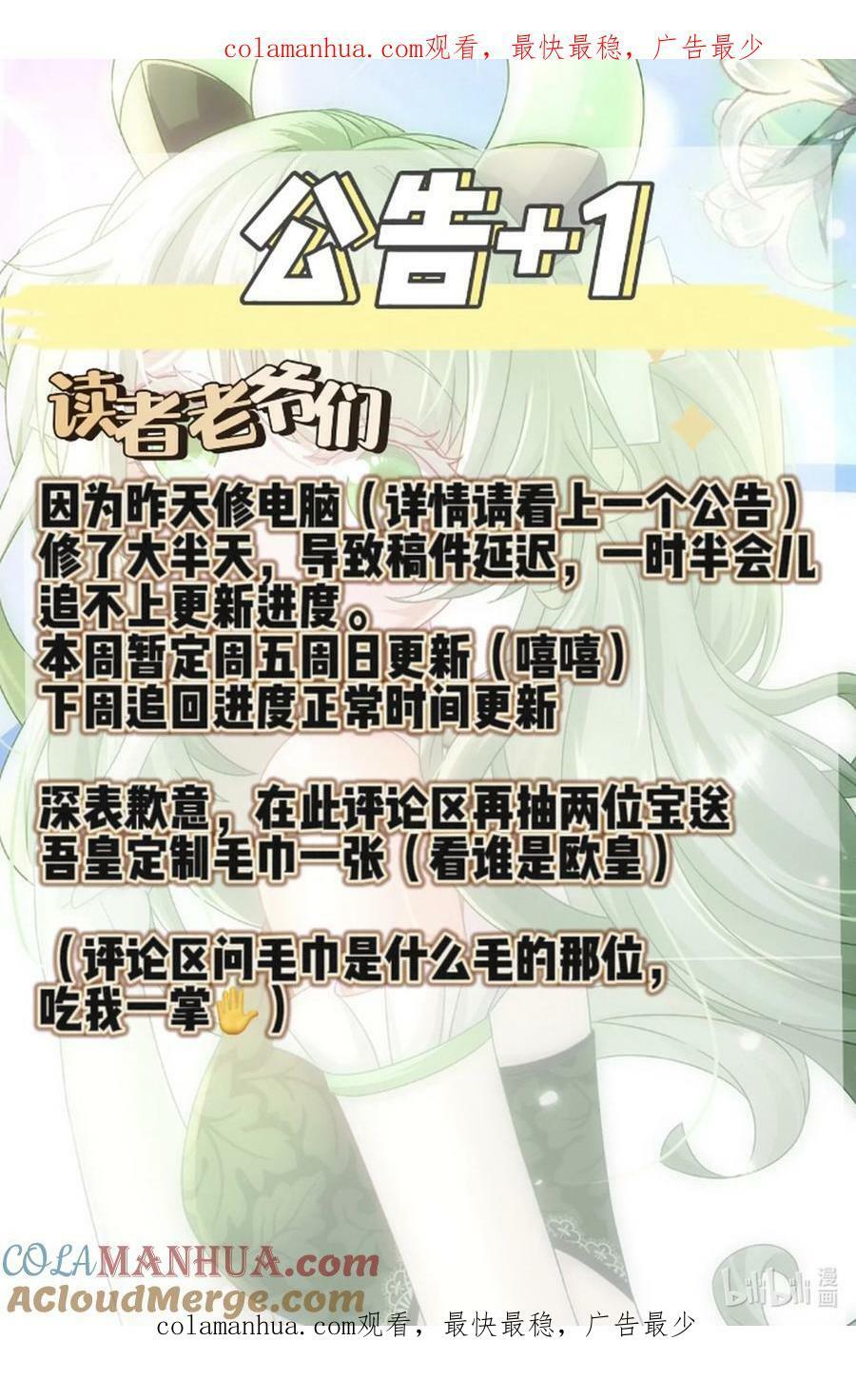 -公告+1- 这是0