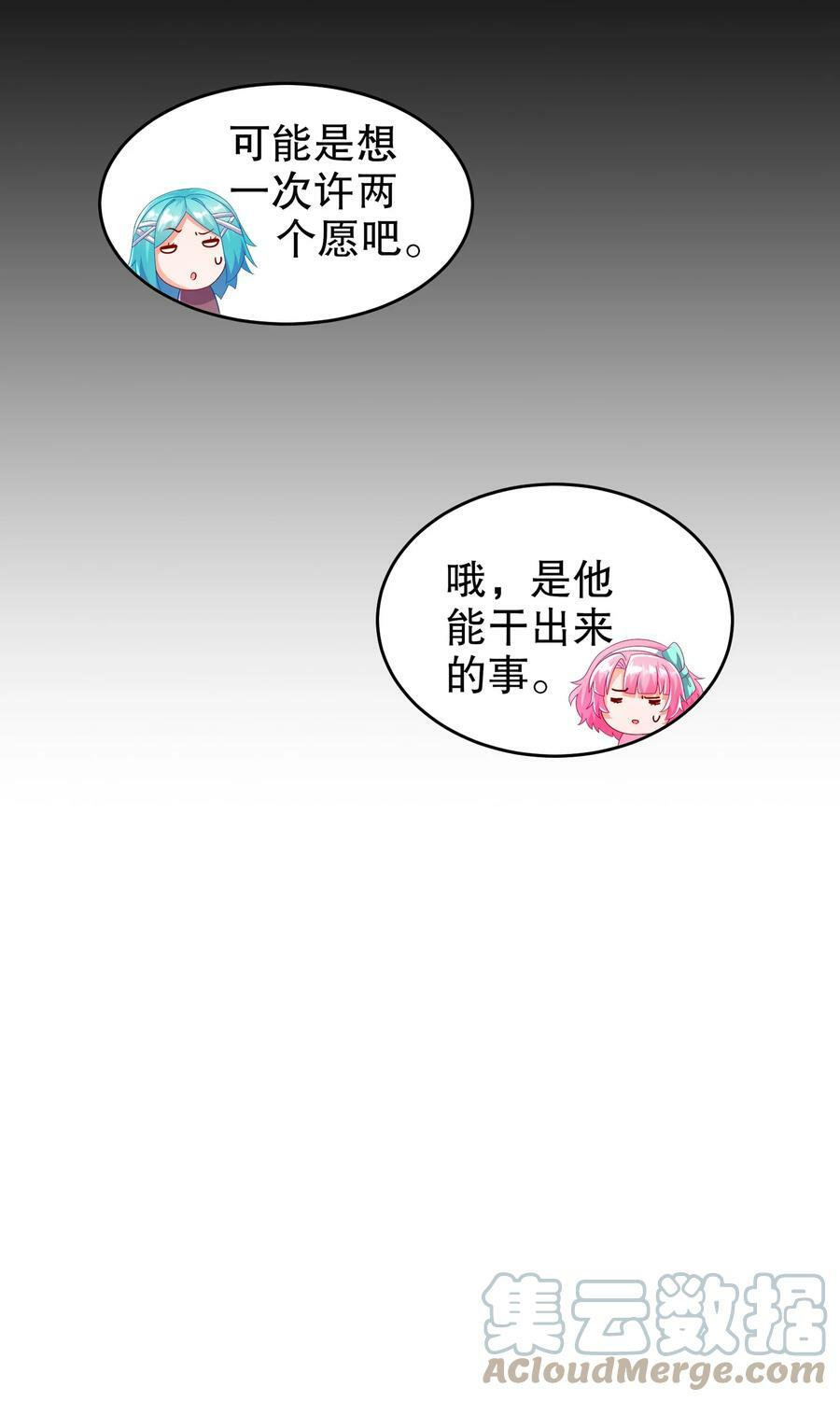 54 潜入白虎堂！30