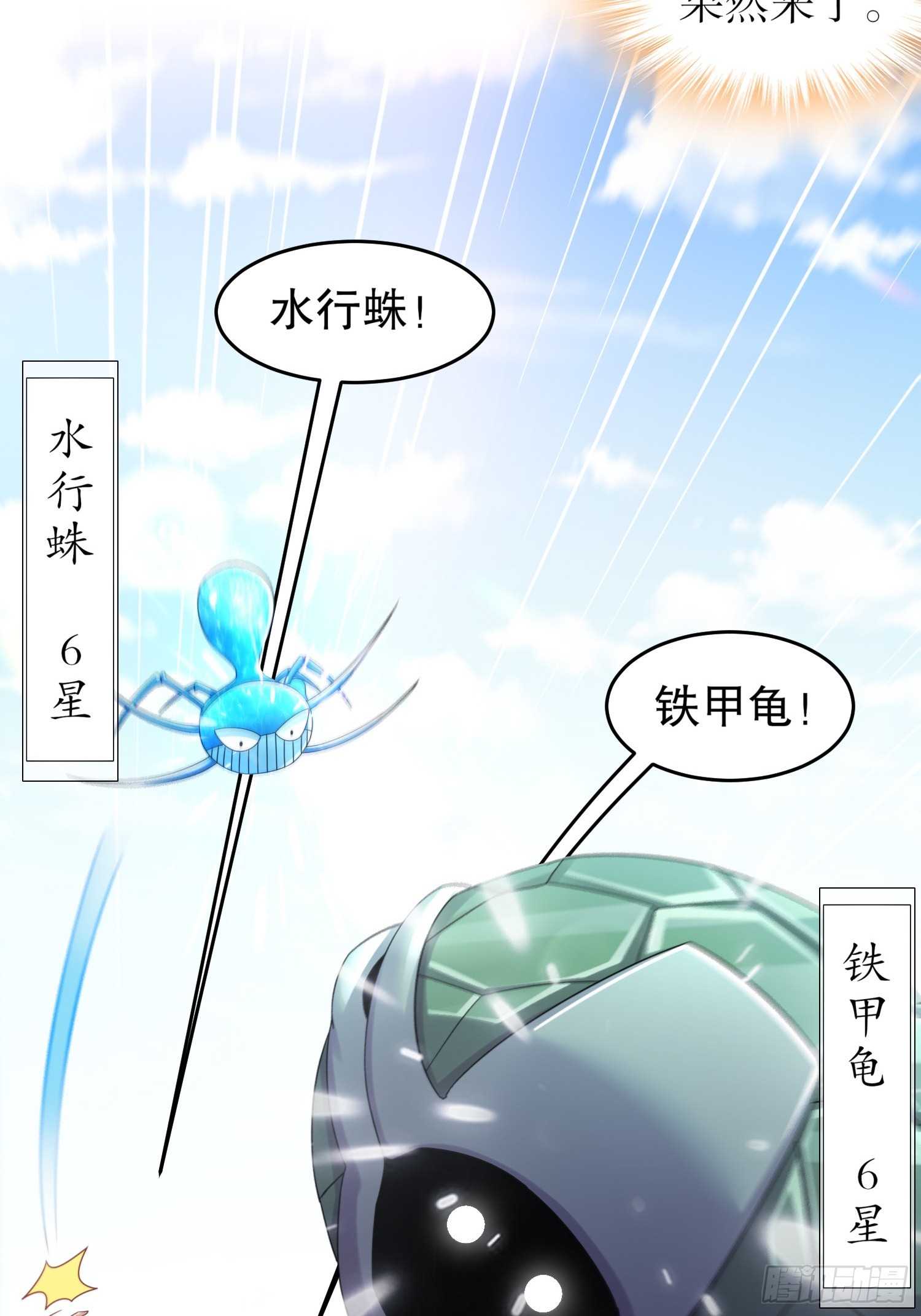 19 目标：地龙！16