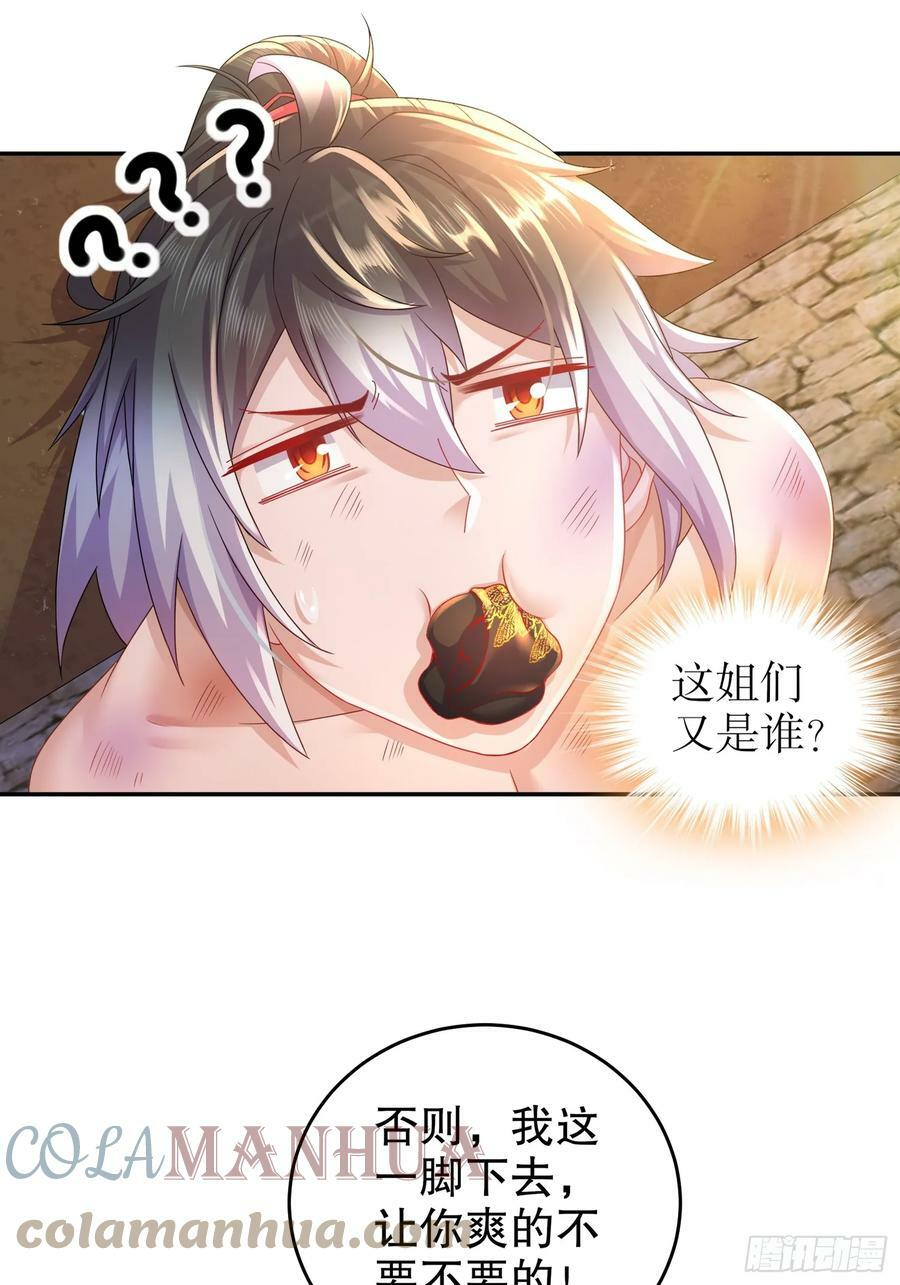 48 缺根公主？36