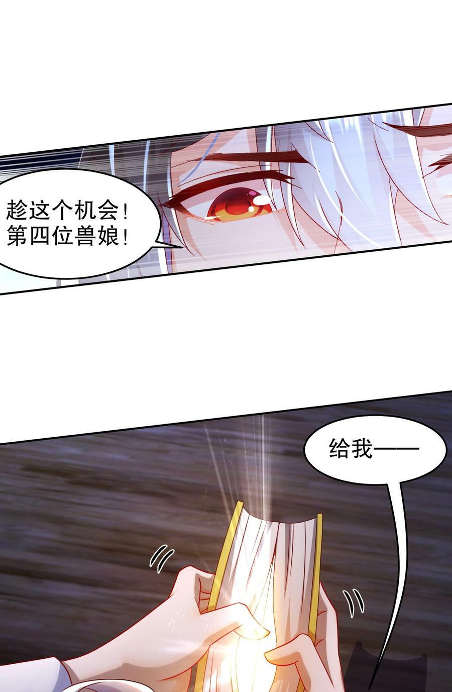 94 第四位兽娘，开！17