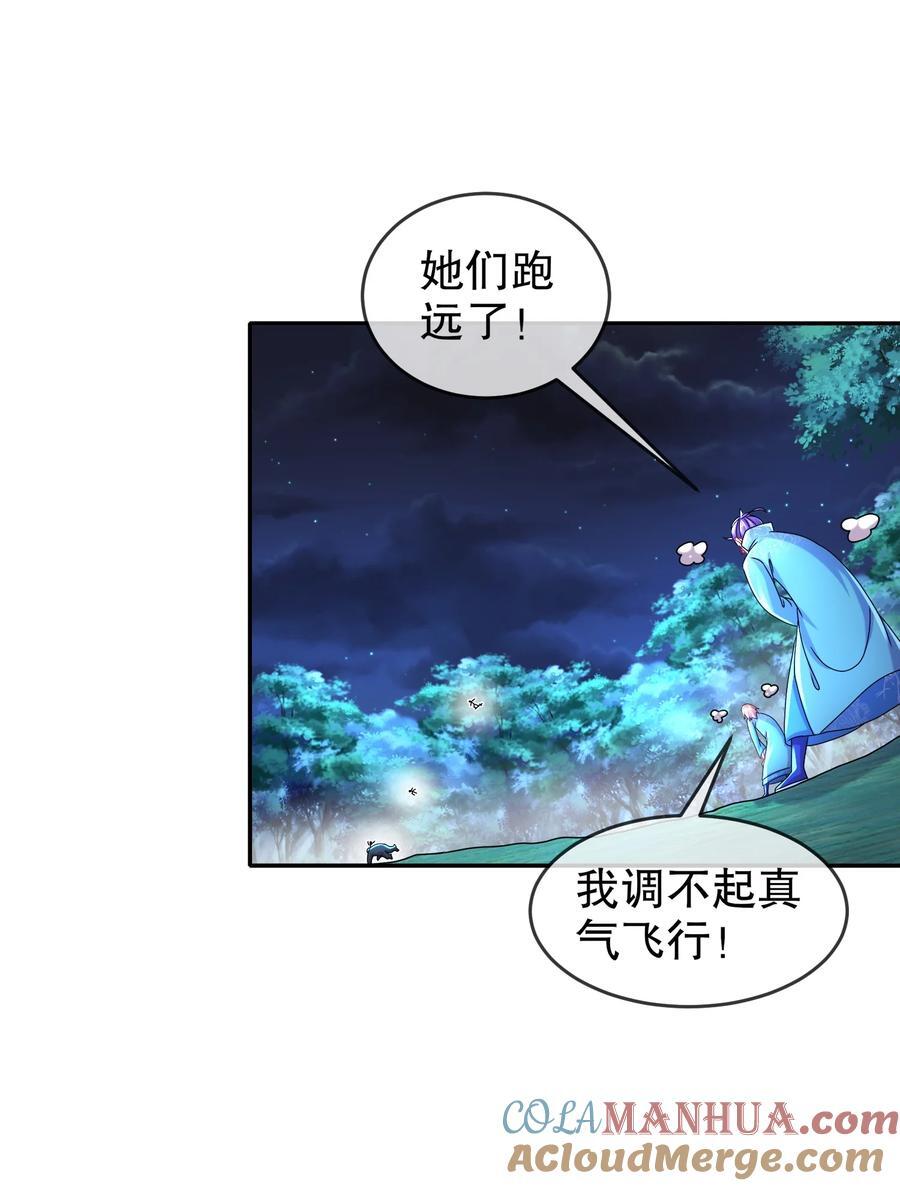 114 什么叫指东打西16