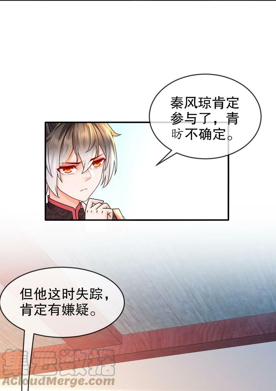 52 不好惹的神秘势力3