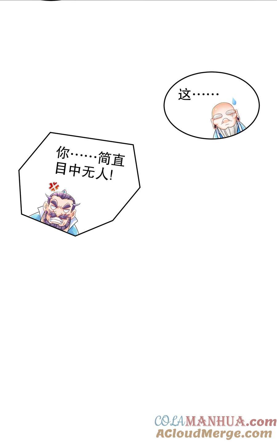 102 最喜欢玩心眼了18