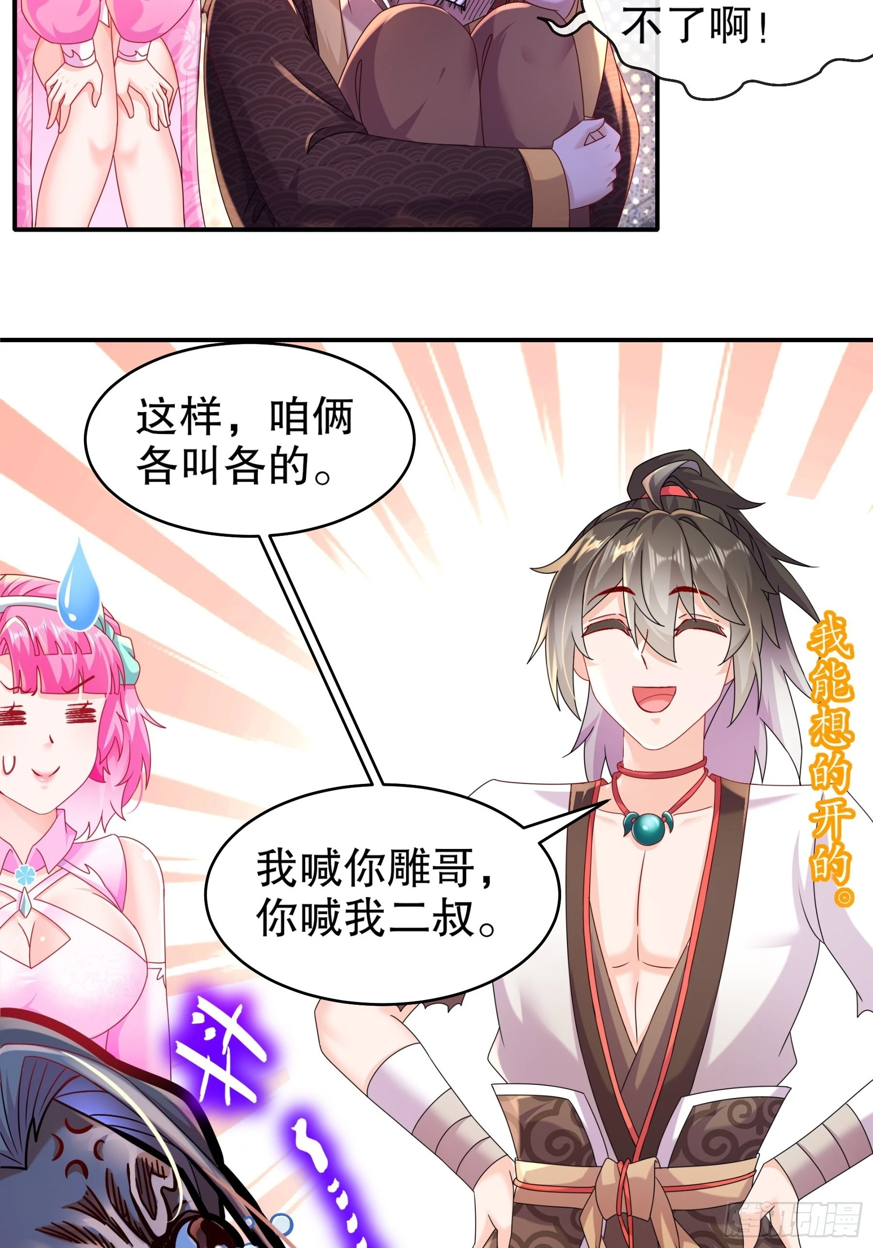 12 大的要来喽！3