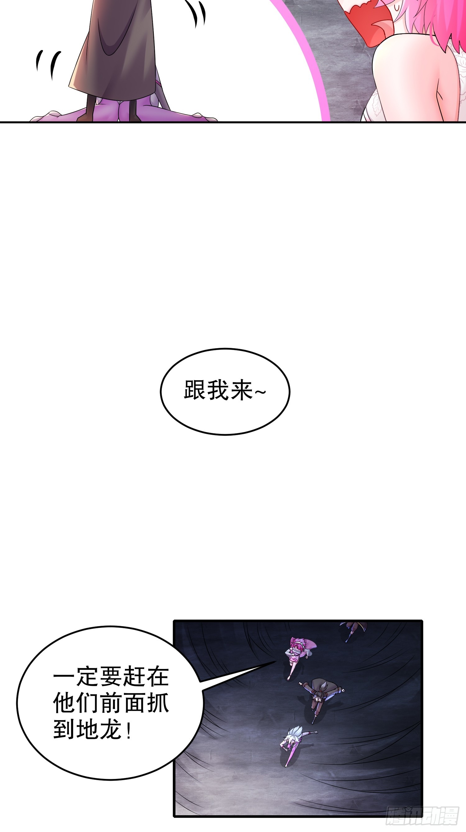 23 我真的不想收后宫啊28