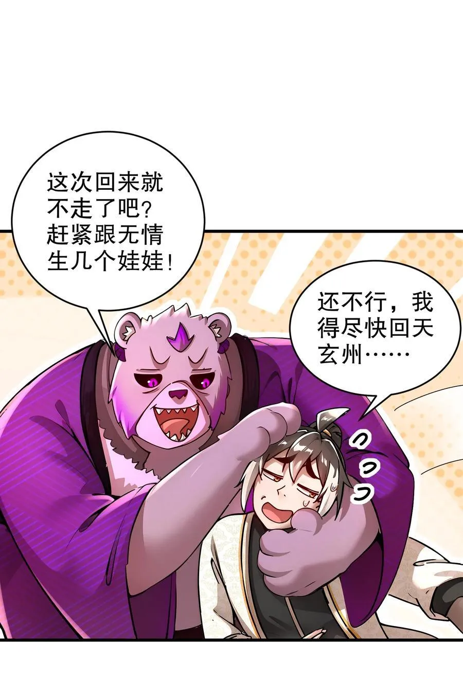207 大雕黑化？25