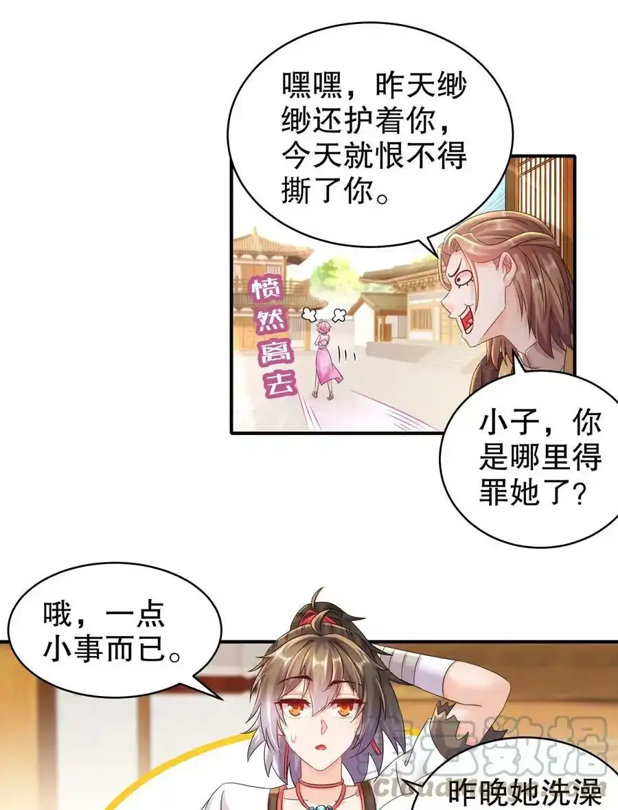 7 吾皇请温柔点8