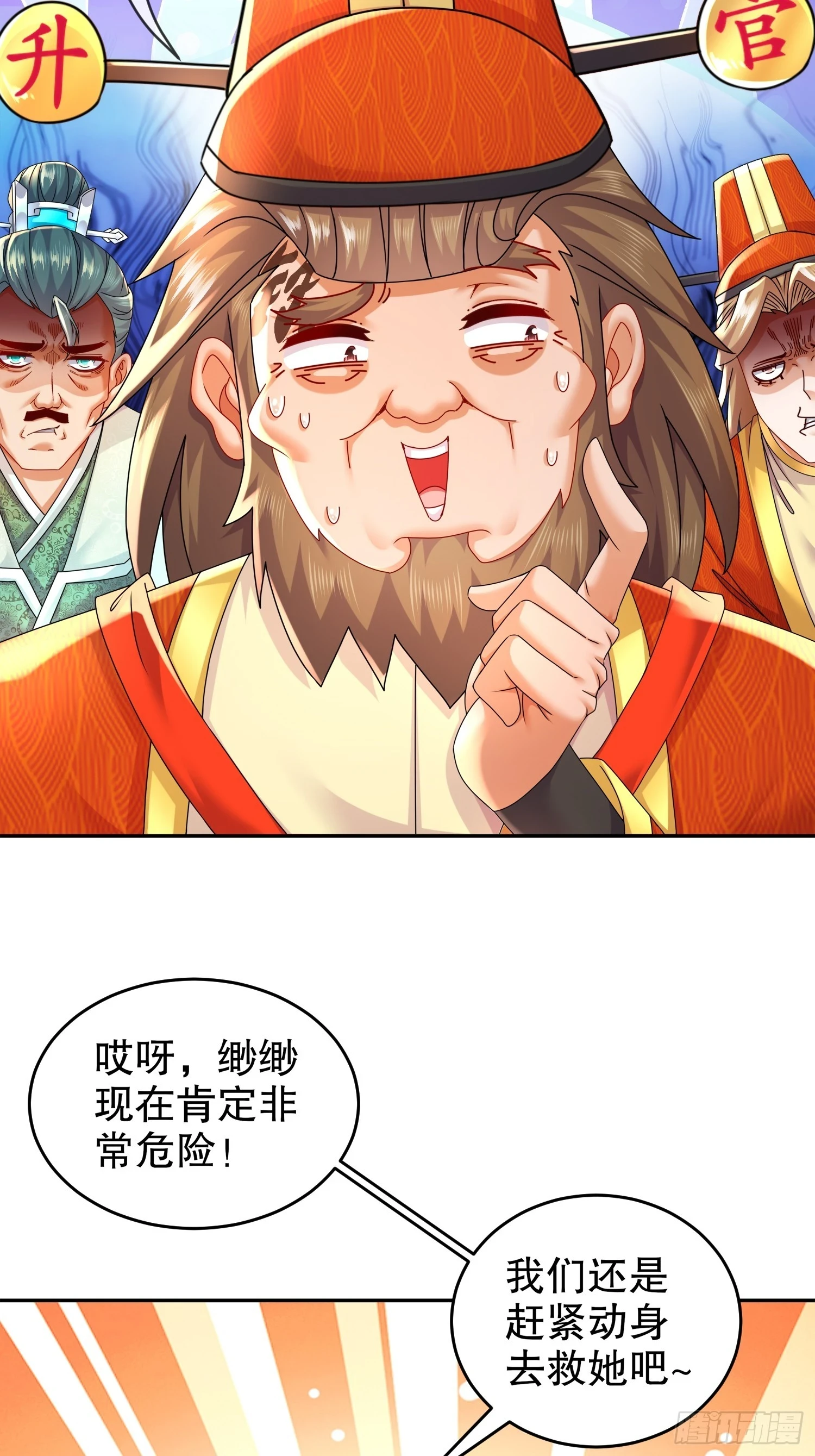 44 压寨小白脸？6