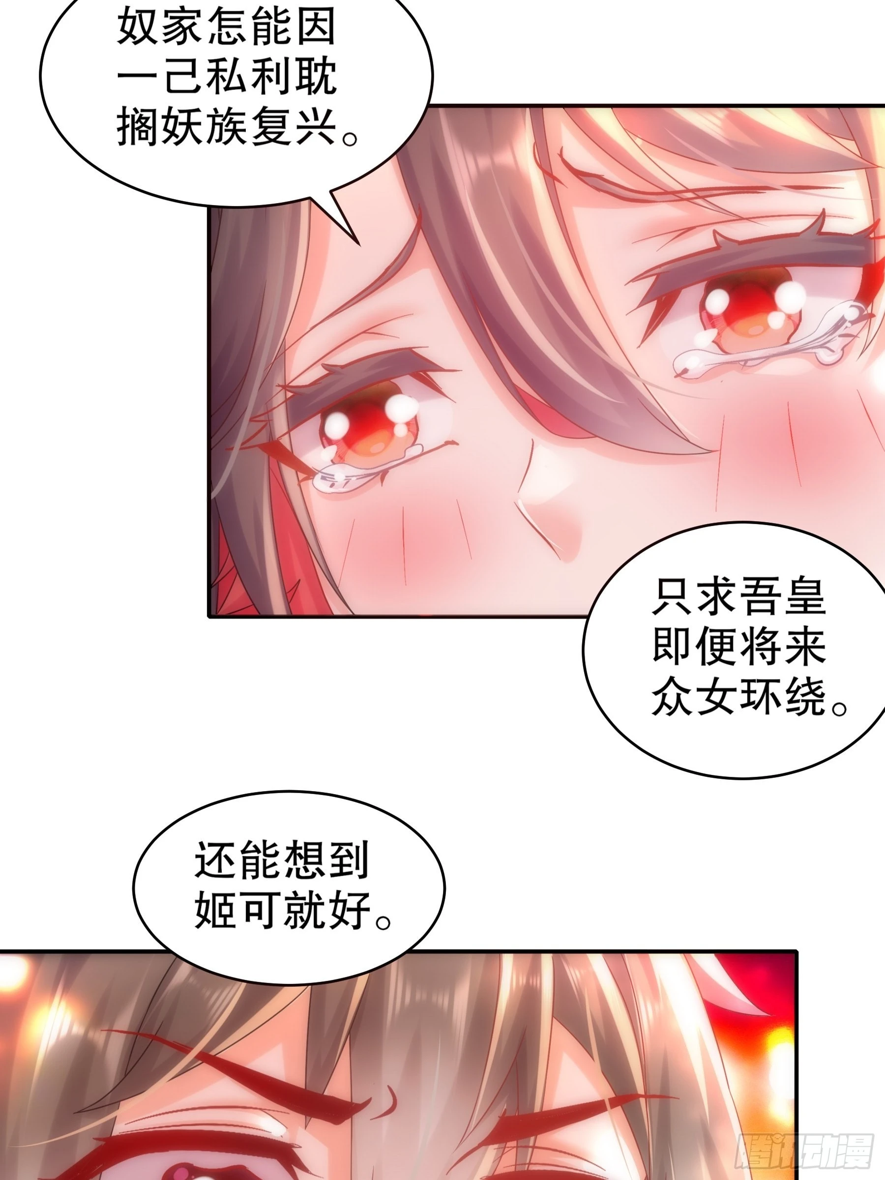 14 奴家有个姐妹您要不要14