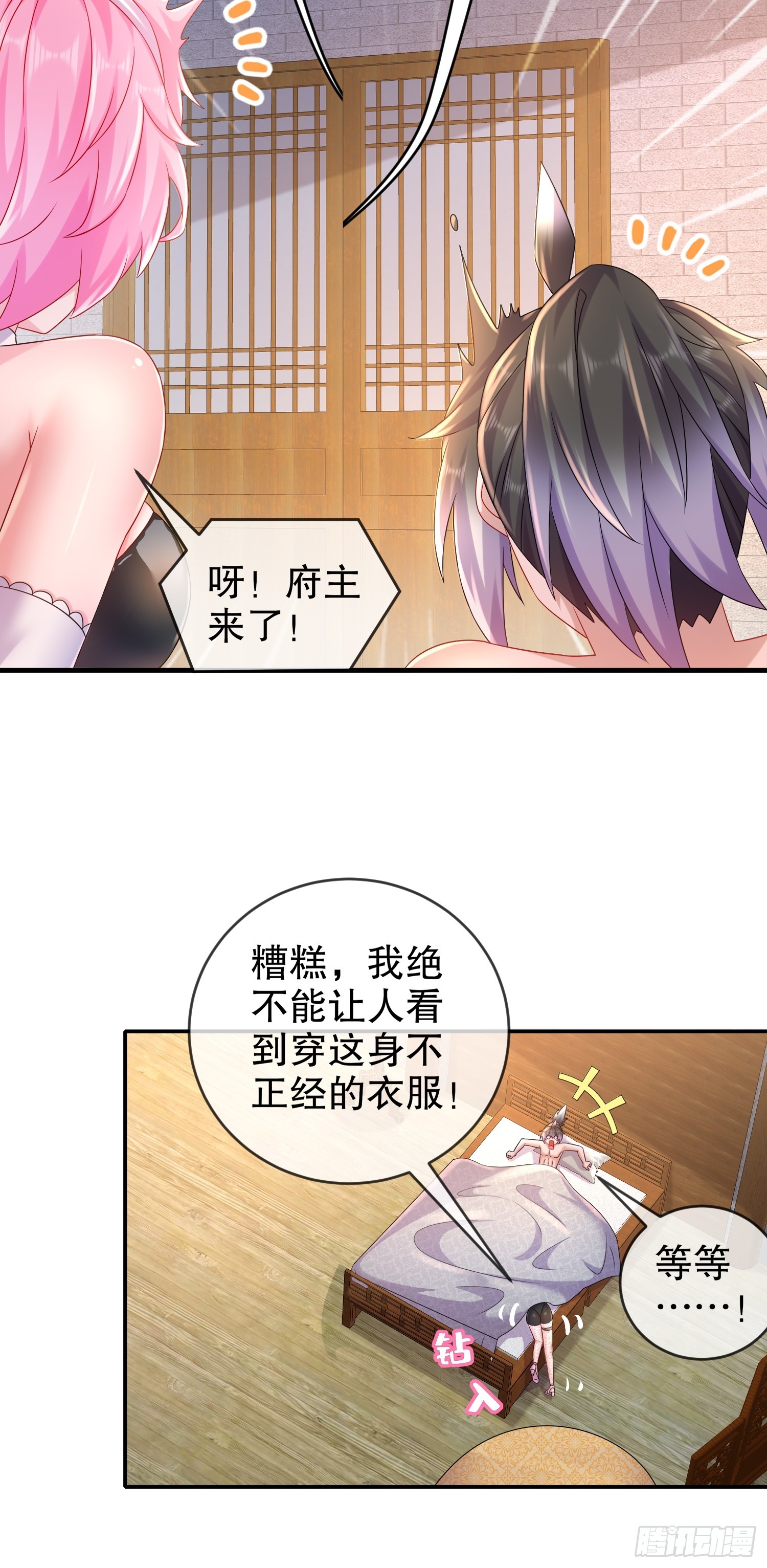 32 今晚的被窝有点挤19
