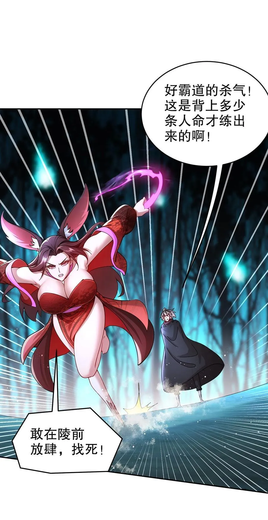 224 他居然不是人！19