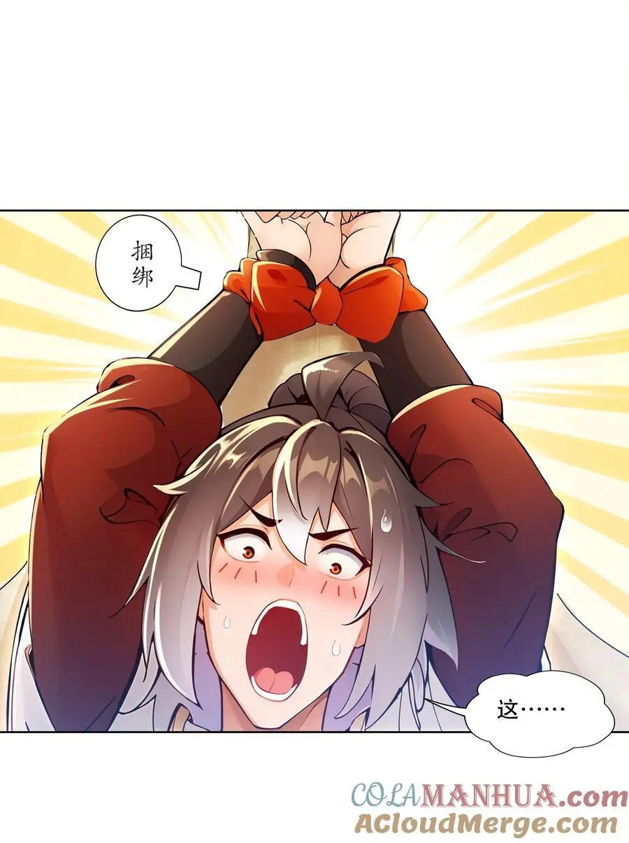 145 杀掉魔皇！！2