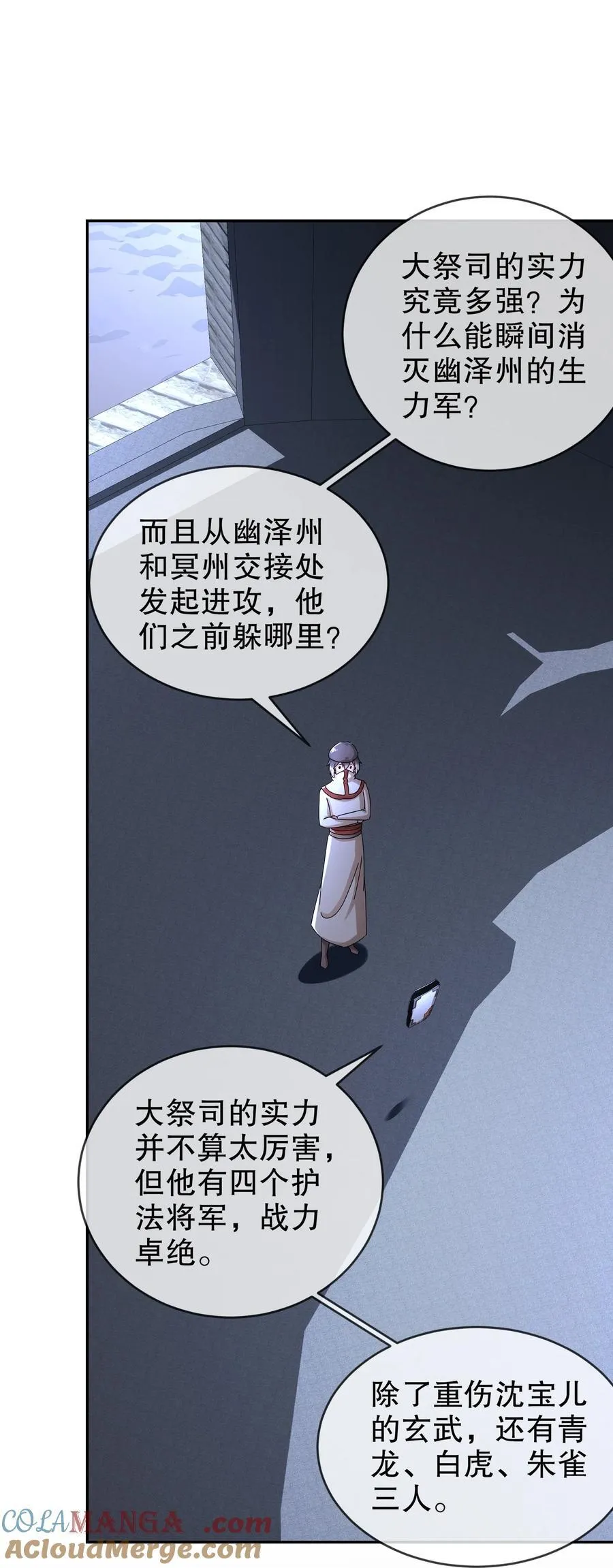 183 揭秘复国军24