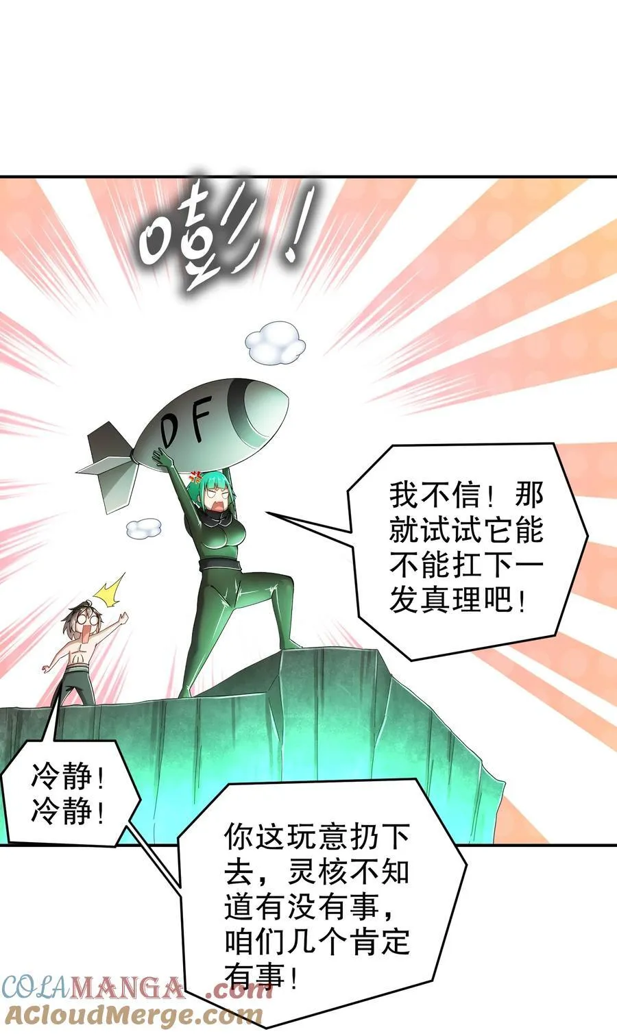 198 真男人的腔调8