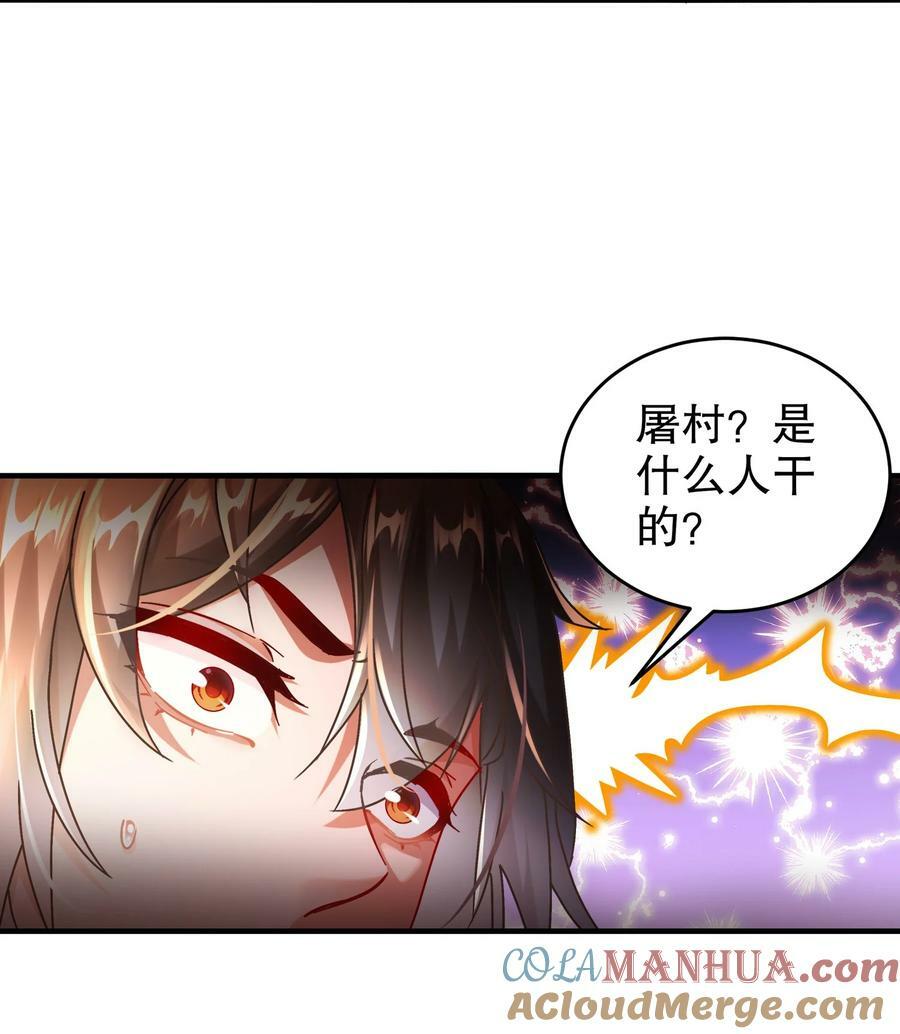 77 修真门派终于登场！20