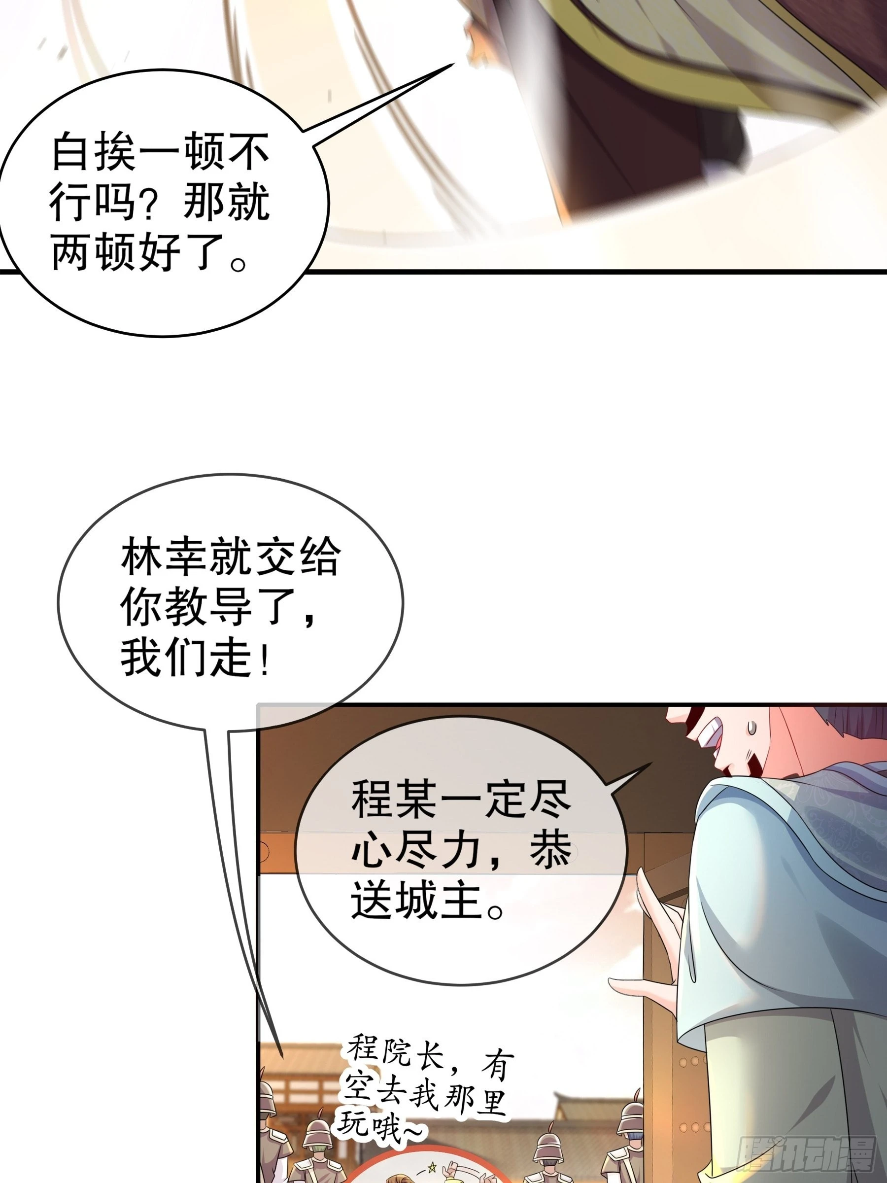 5 打工是不可能的11