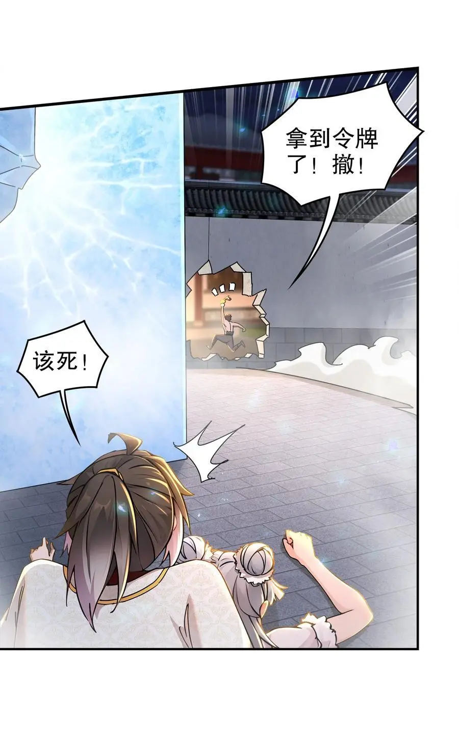 156 还有一个穿越者？33