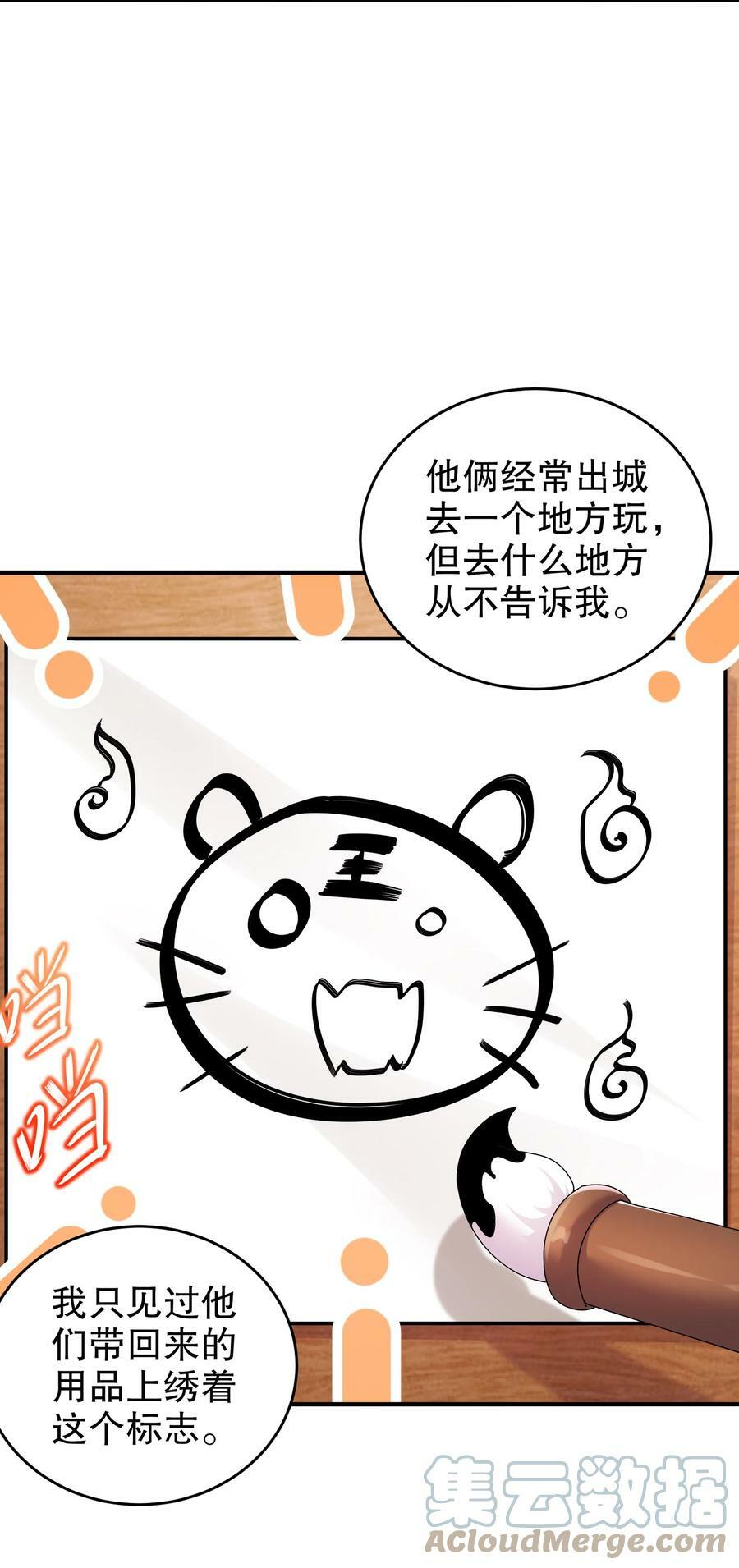 52 不好惹的神秘势力12