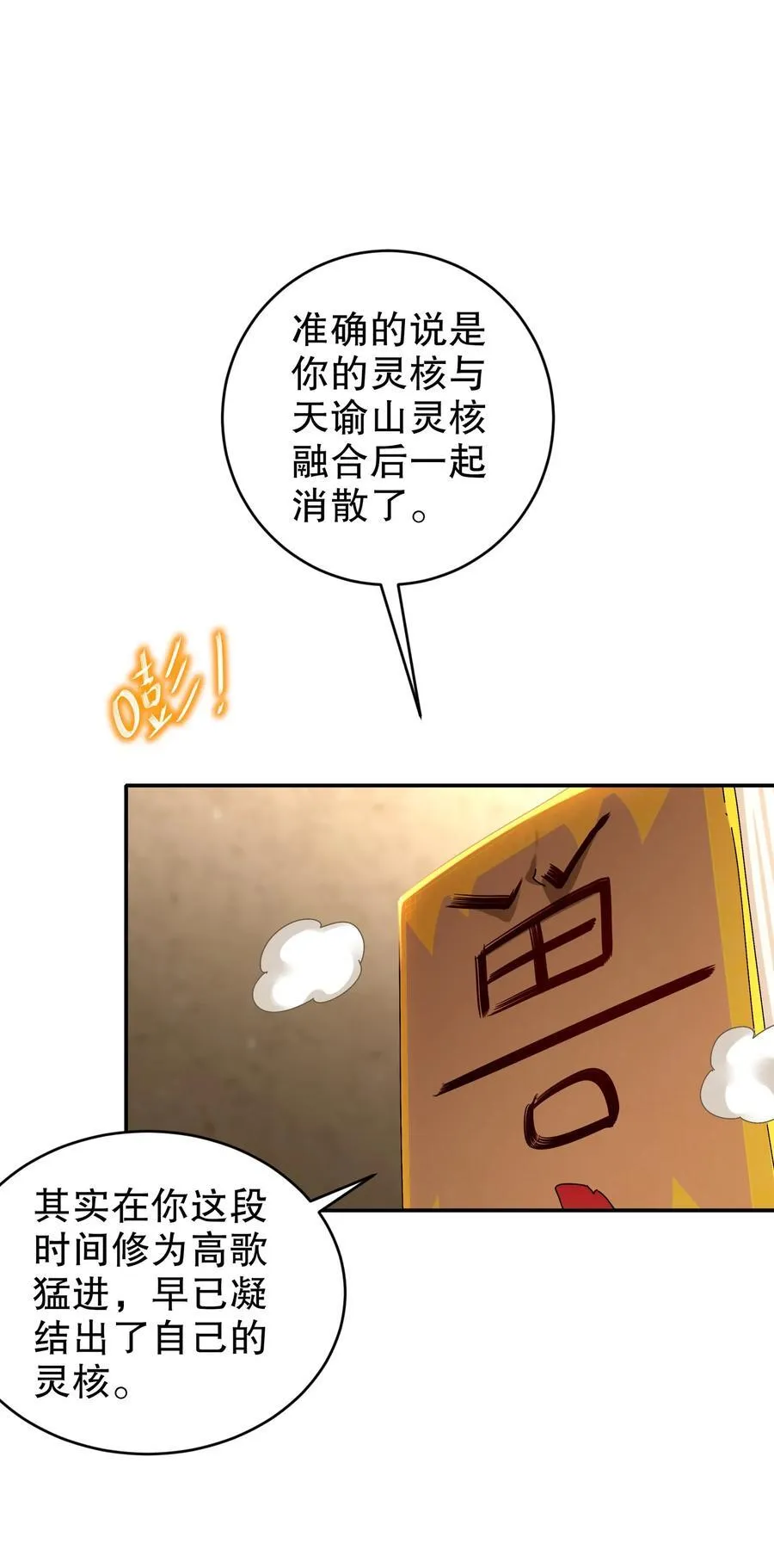 200 珍惜裆下29