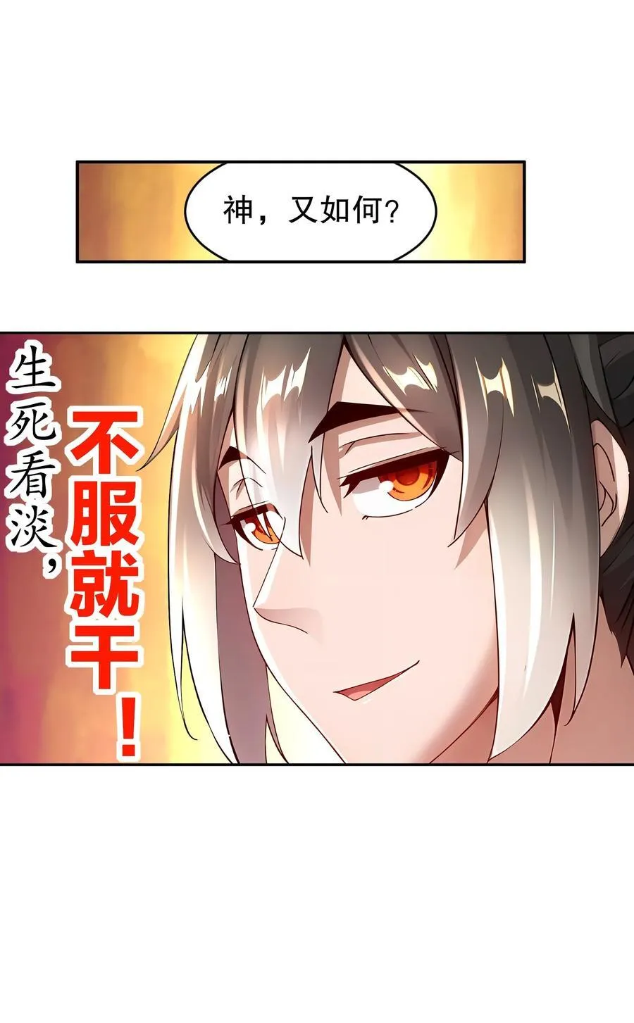 201 不死心啊！25