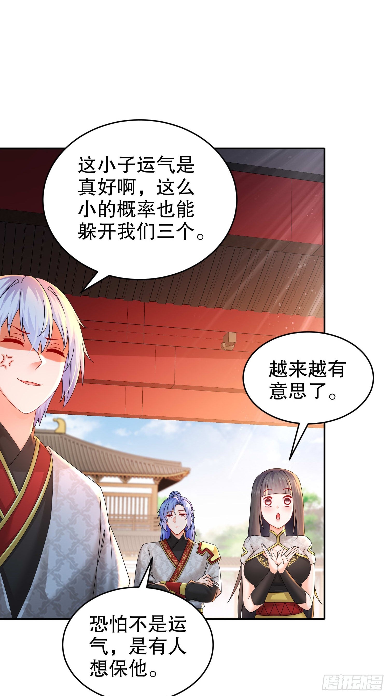 34 真·暗箱操作15