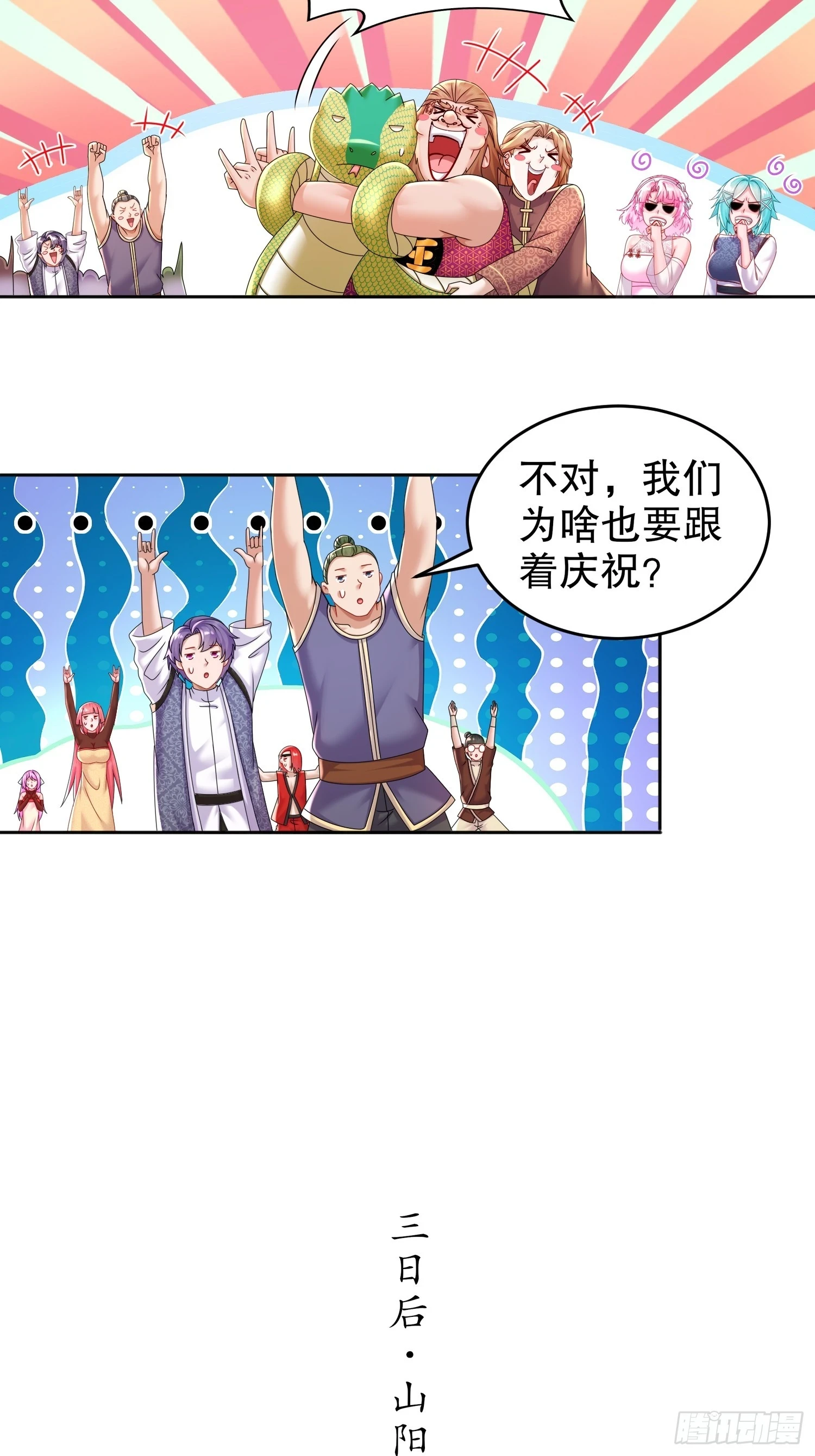 42 无上玄火22