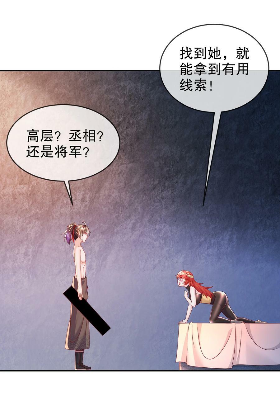 53 第三位兽娘，开！7