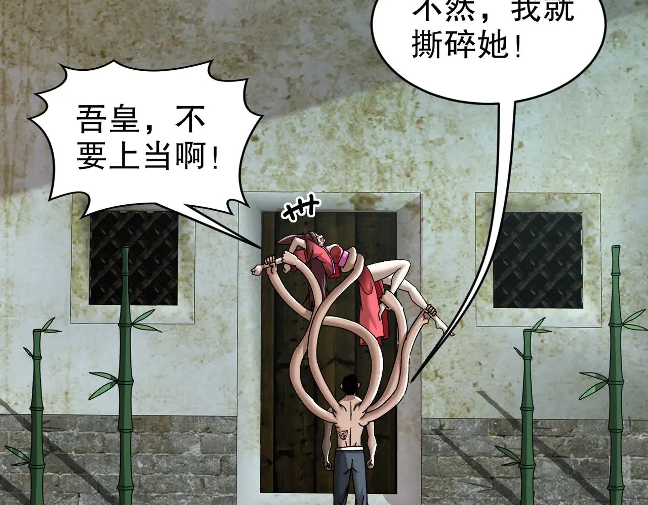 231-竹筒套香肠69
