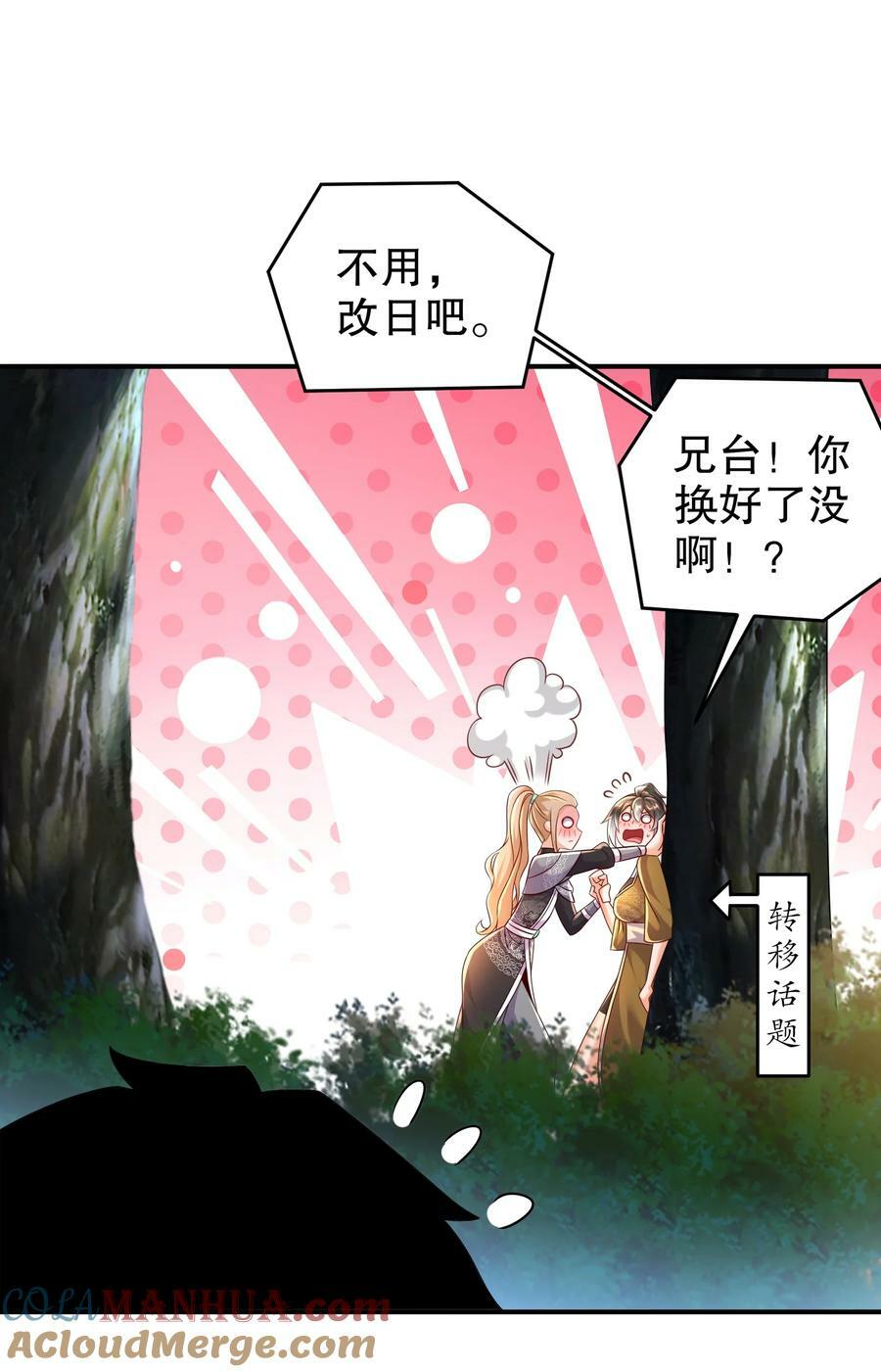 86 胸里是苹果！不信你看！8