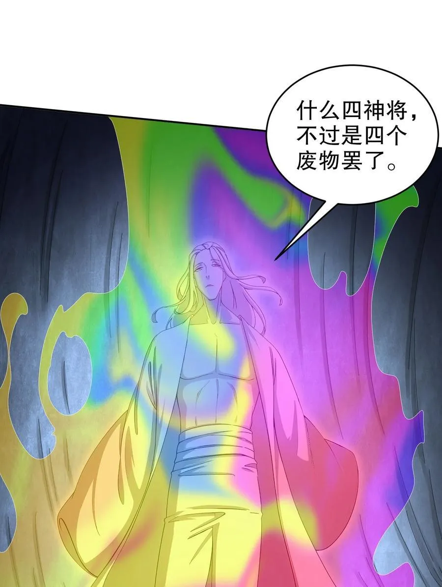 197 林幸修为尽失13