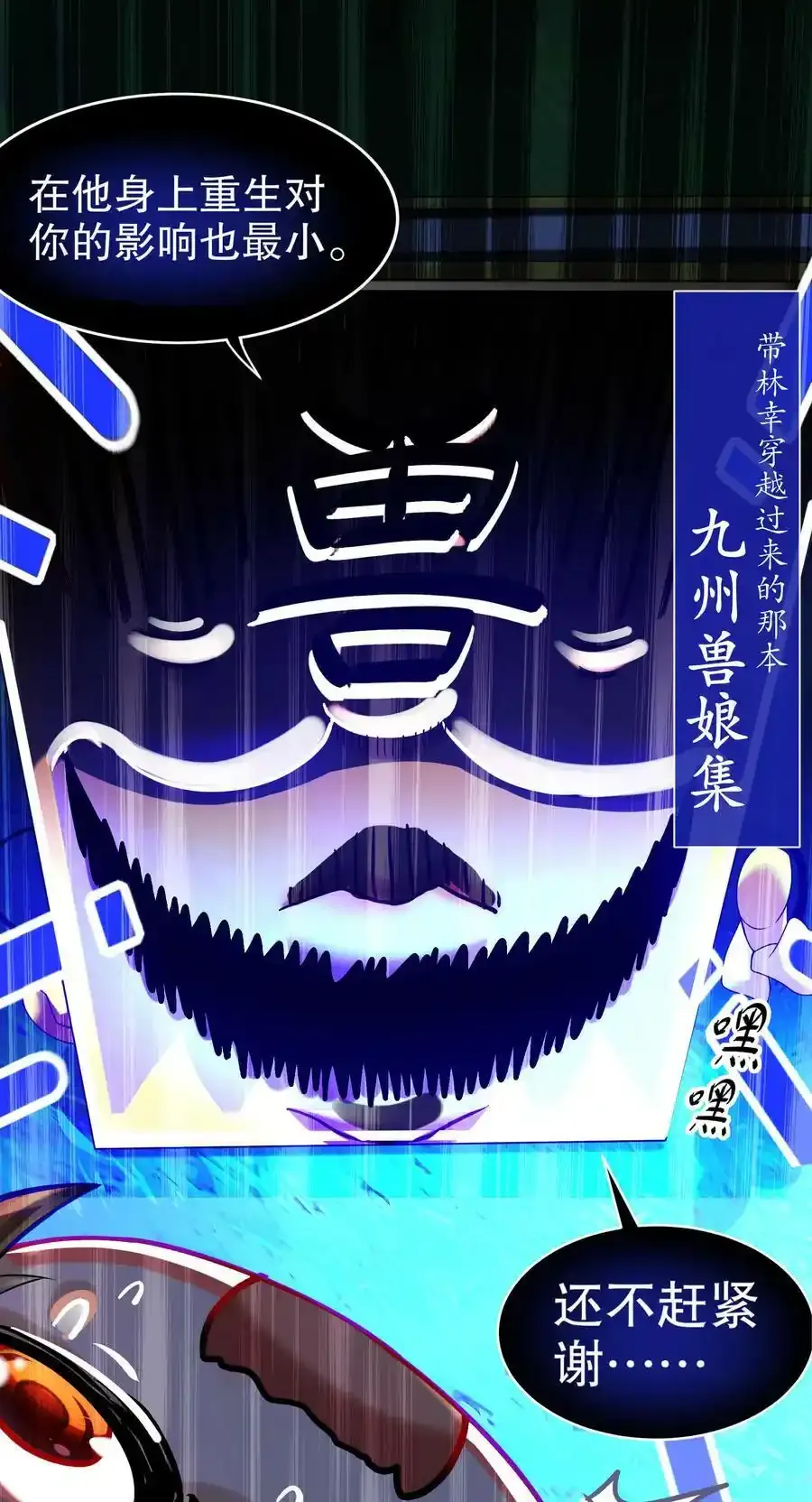 01 请求吾皇临幸25
