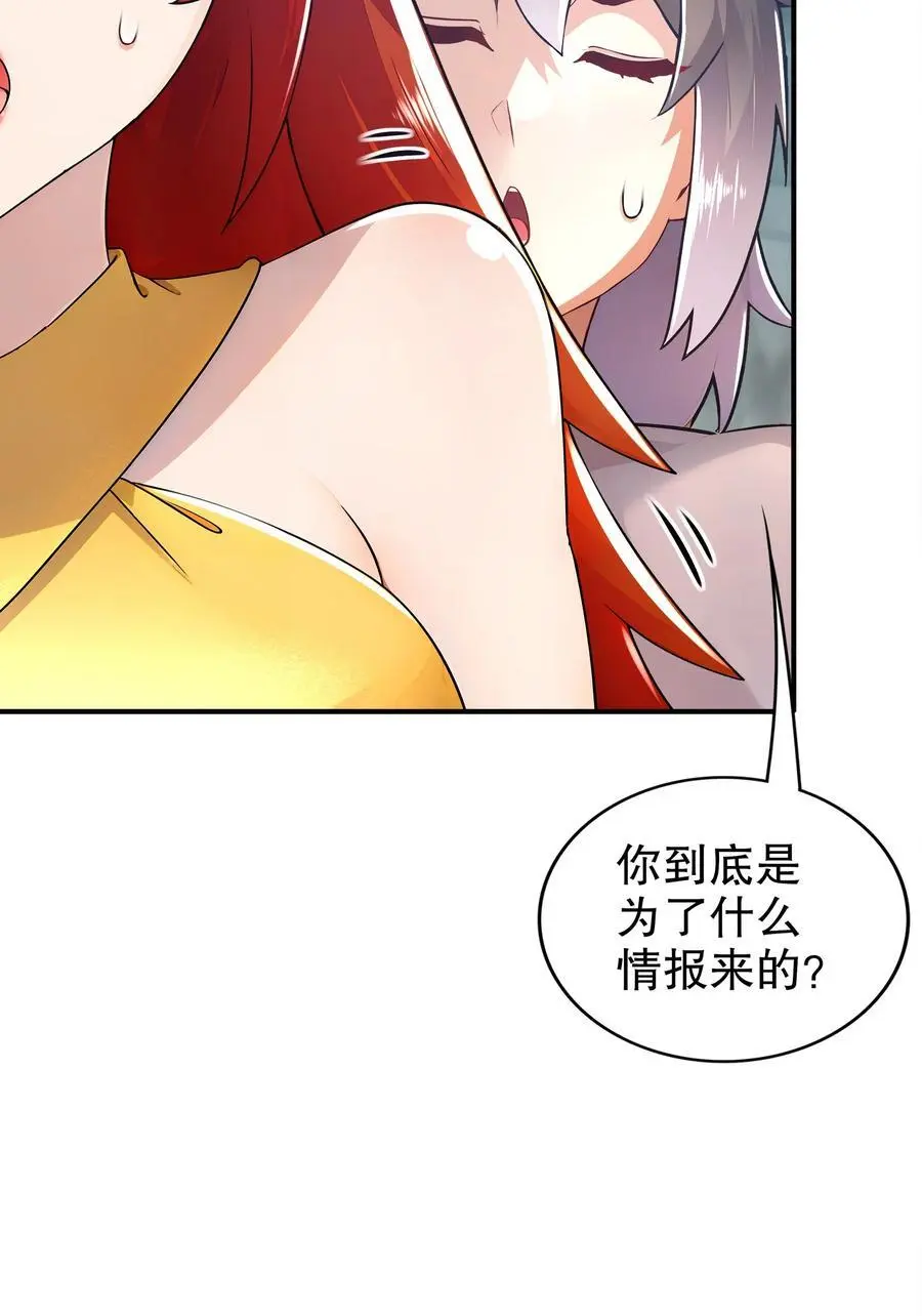 147 又见老相好！31