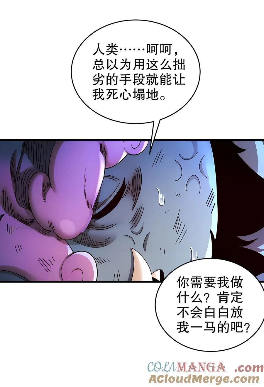 233 慷慨赠头？28