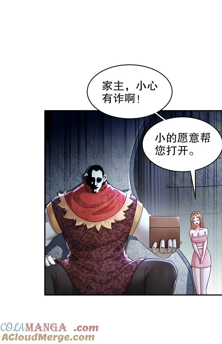 237 我的家要没了？4