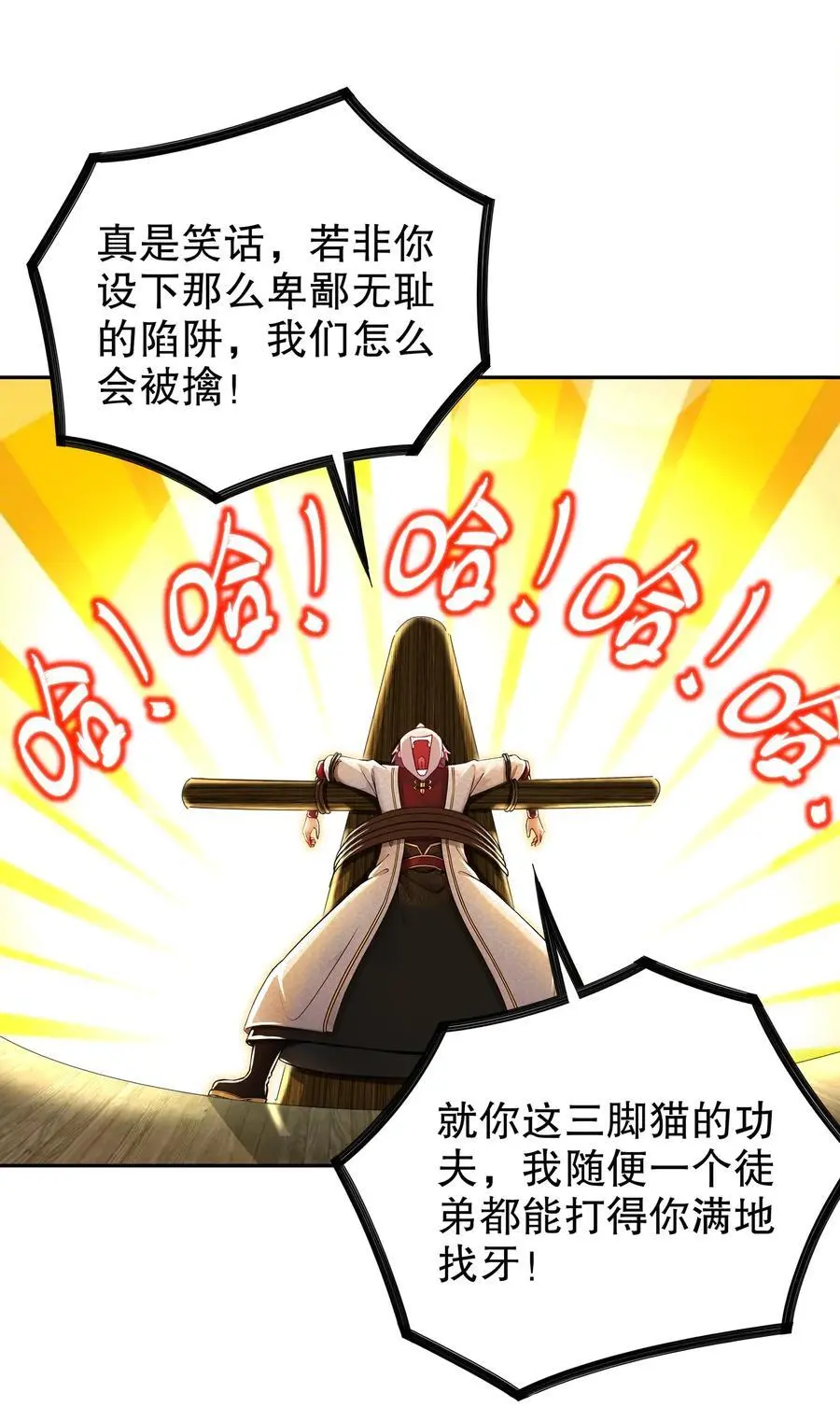150 这尼玛可咋整！23