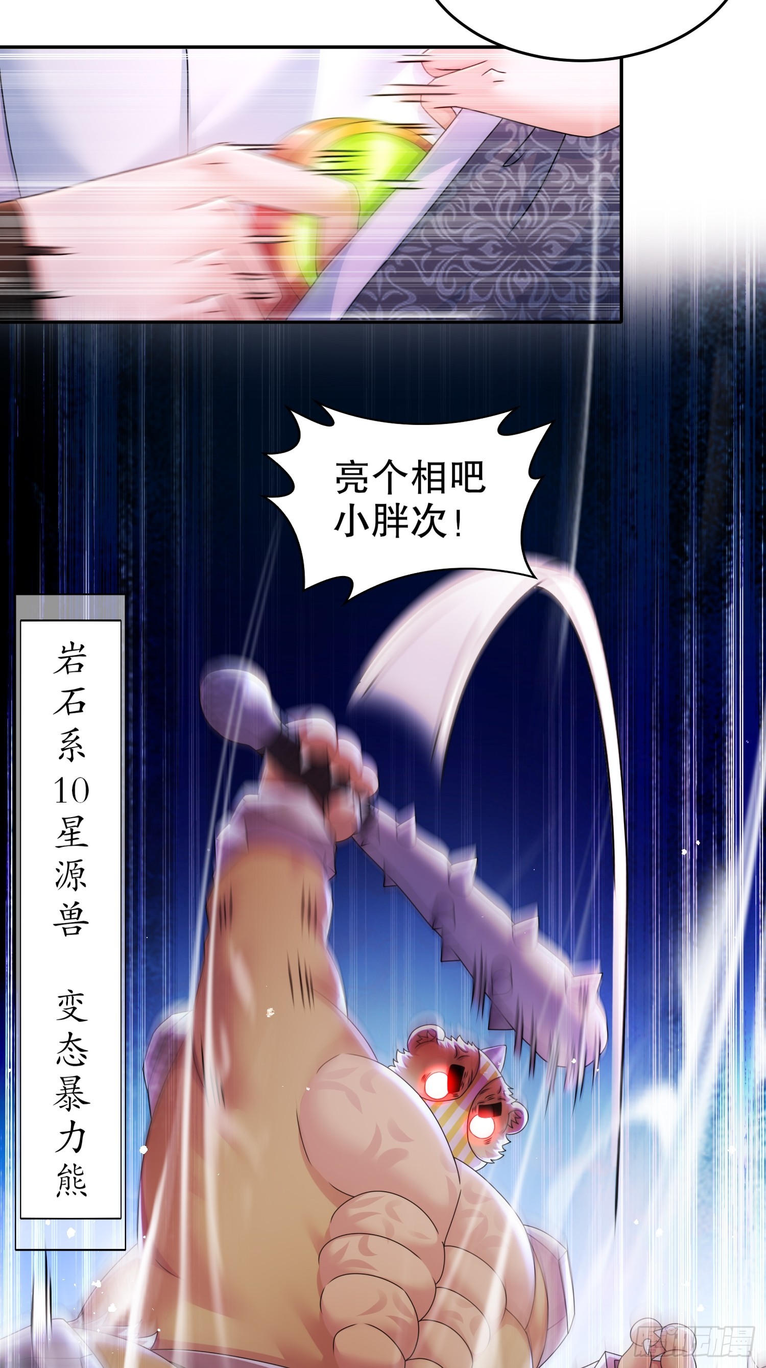 25 这个大宝贝有点……13