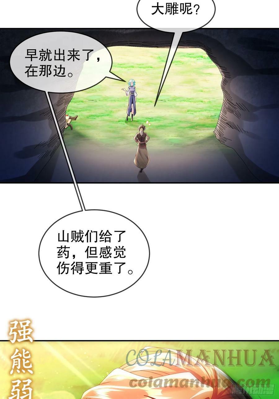 47 这下越来越有趣了3